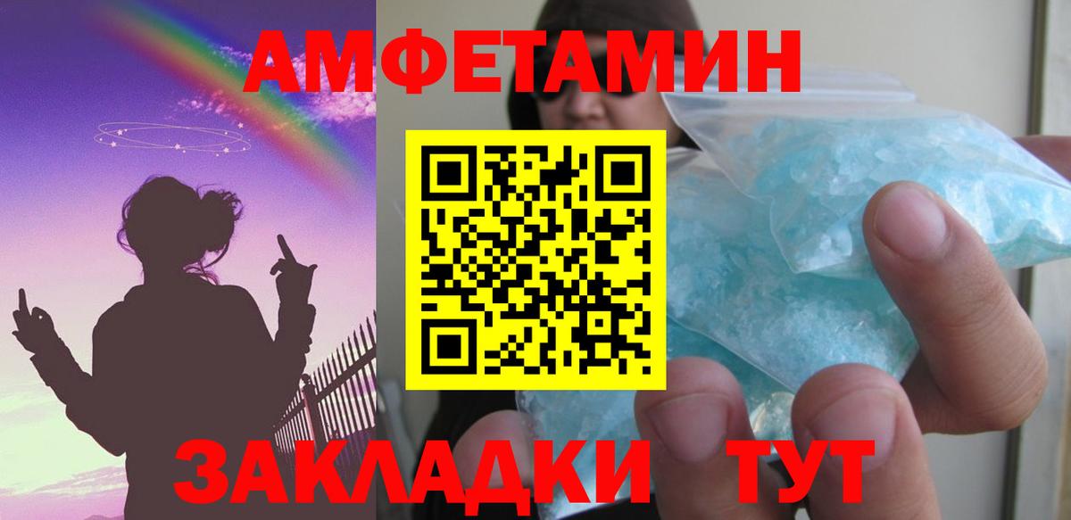 АМФЕТАМИН 98% Кулебаки