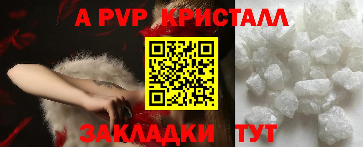 Alpha PVP крисы CK Кулебаки