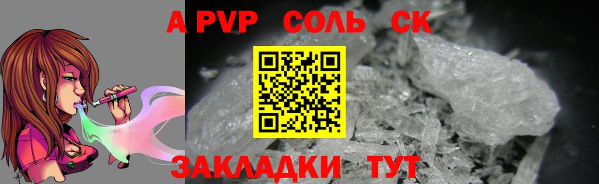 Кулебаки  Альфа ПВП VHQ  Вход с VPN  APVP СК  А ПВП крисы CK 