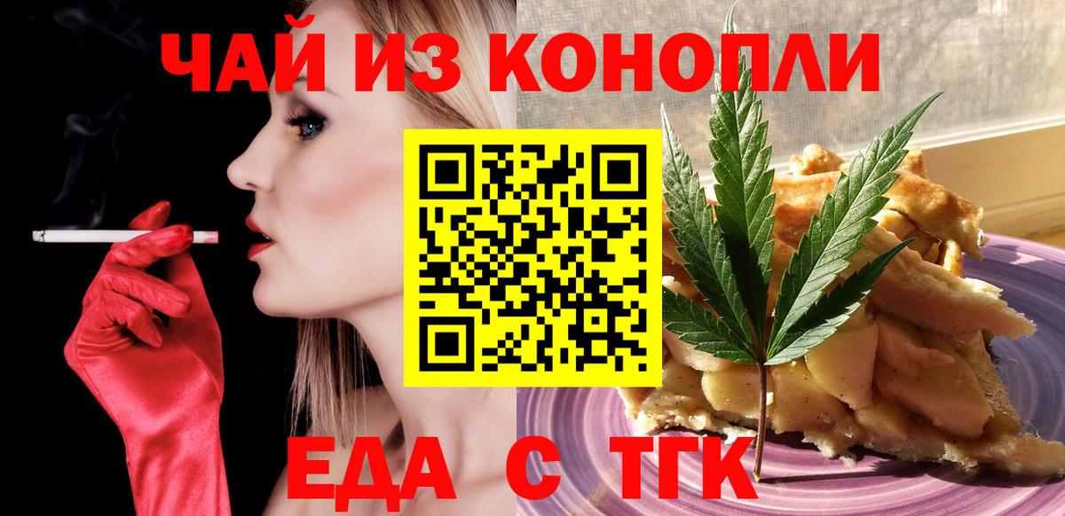 Печенье с ТГК марихуана Кулебаки