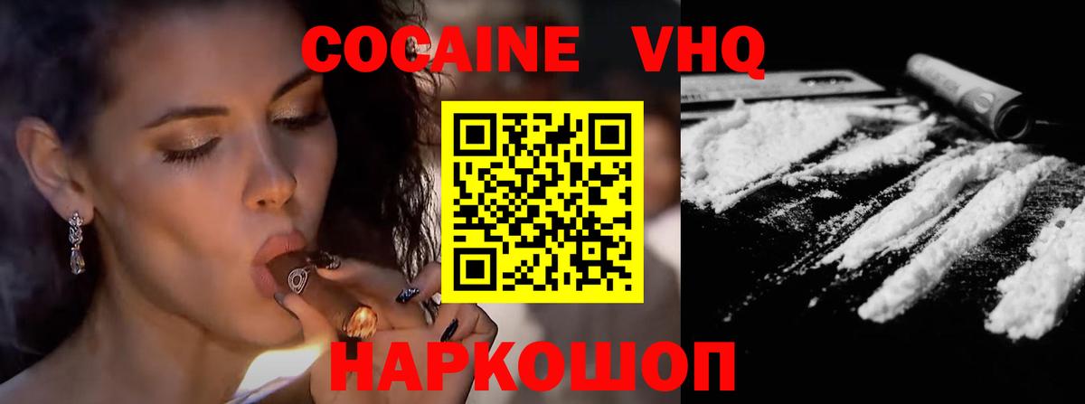 Кокаин Перу Кулебаки