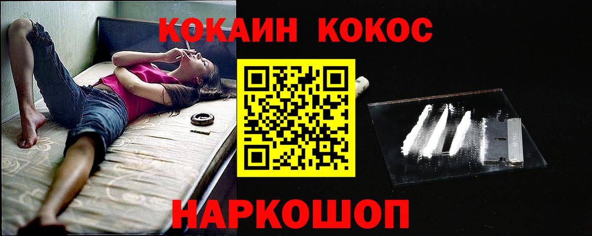 COCAIN Колумбийский  COCAIN  Кулебаки  Вход с VPN 