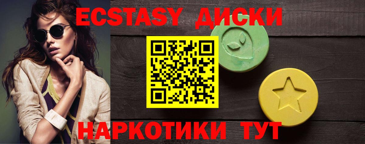Ecstasy TESLA  Вход с VPN  Ecstasy  Кулебаки  Ecstasy XTC 