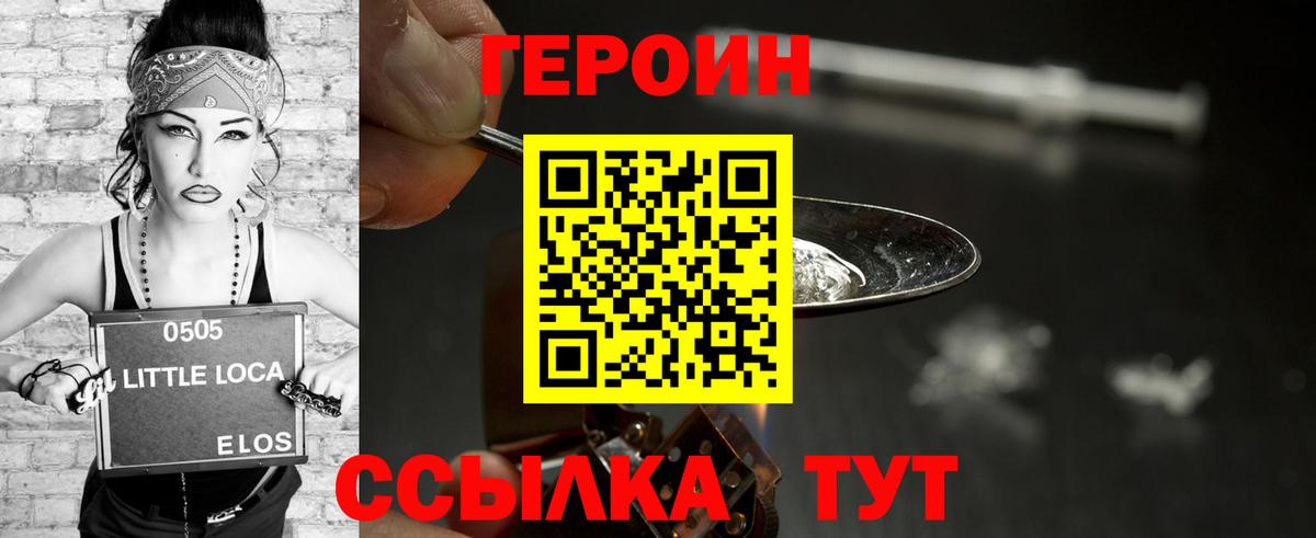 Кулебаки  Героин хмурый  Вход с VPN 