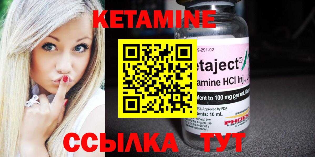 КЕТАМИН ketamine Кулебаки