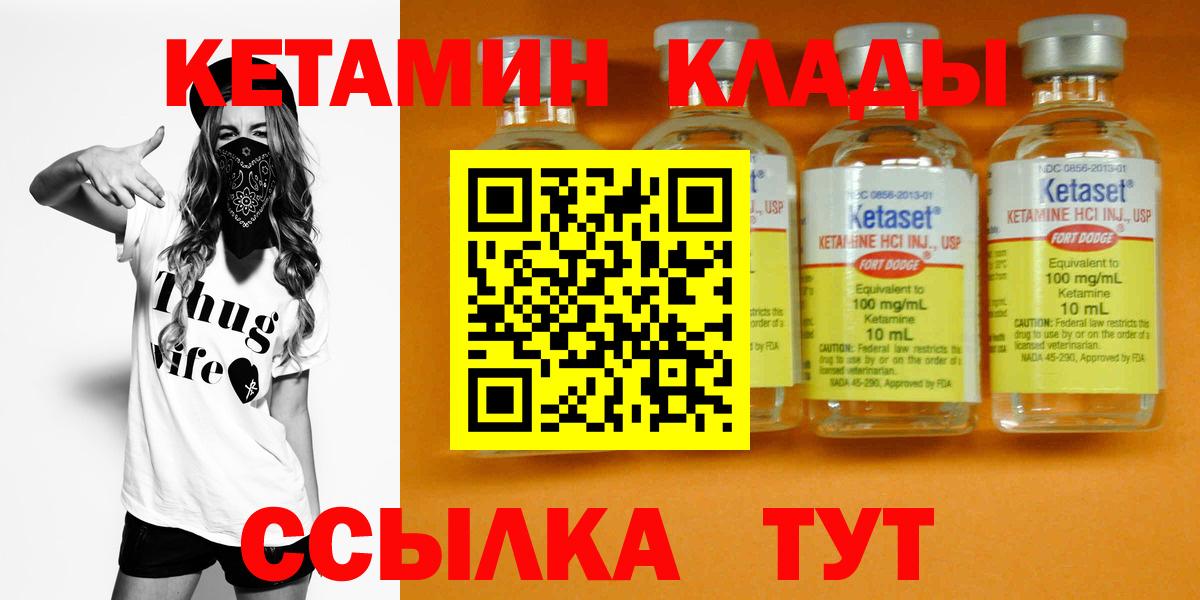 КЕТАМИН VHQ  Вход с VPN  Кулебаки  КЕТАМИН ketamine 