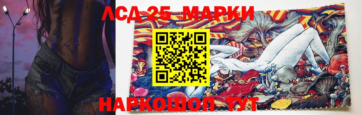 ЛСД экстази кислота Кулебаки
