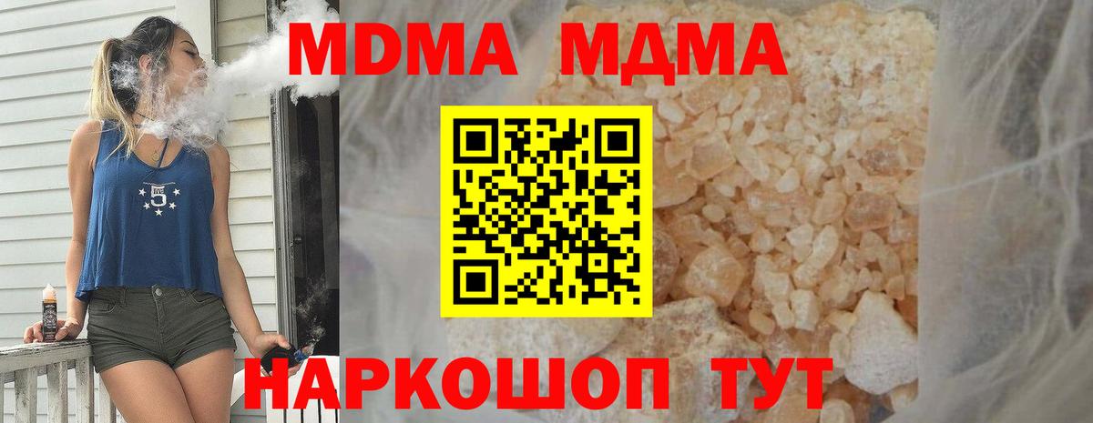 MDMA молли Кулебаки