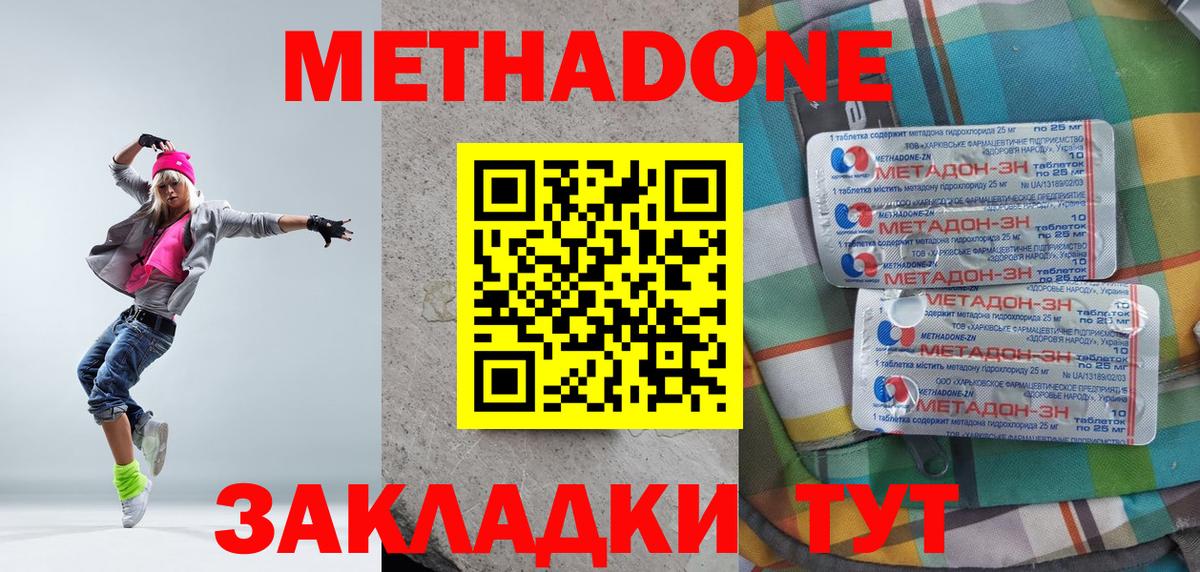 Метадон мёд  Вход с VPN  Кулебаки  МЕТАДОН кристалл 