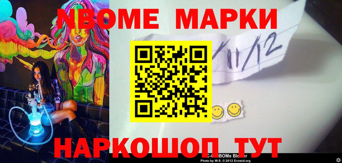 Кулебаки  Марки 25I-NBOMe 1,8мг  Марки 25I-NBOMe 1,8мг  Вход с VPN 