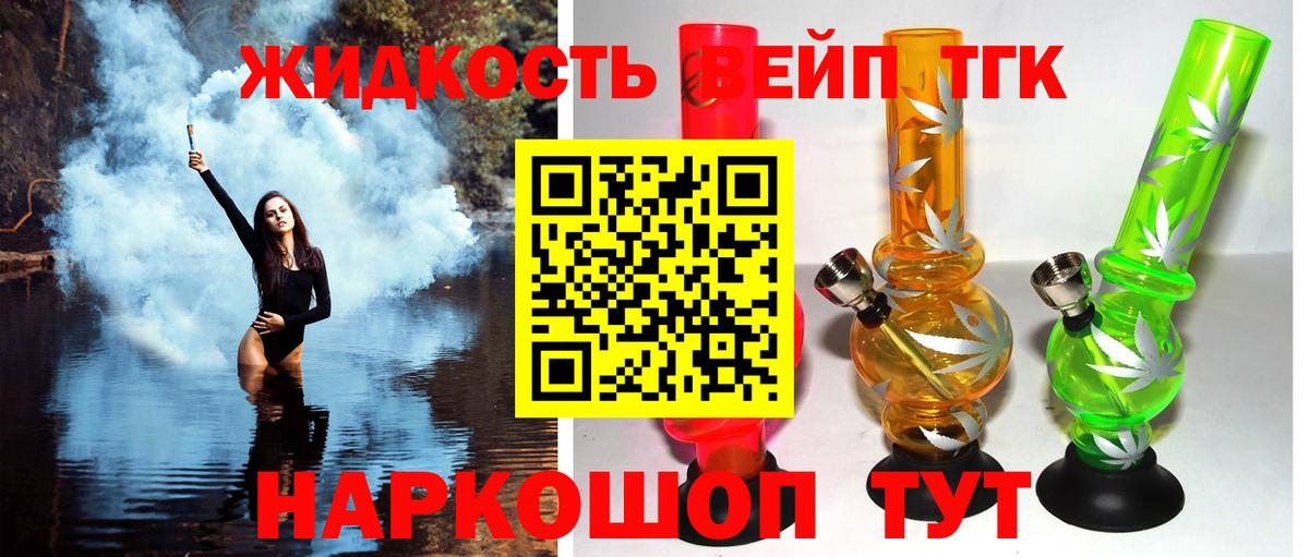 Дистиллят ТГК THC oil Кулебаки